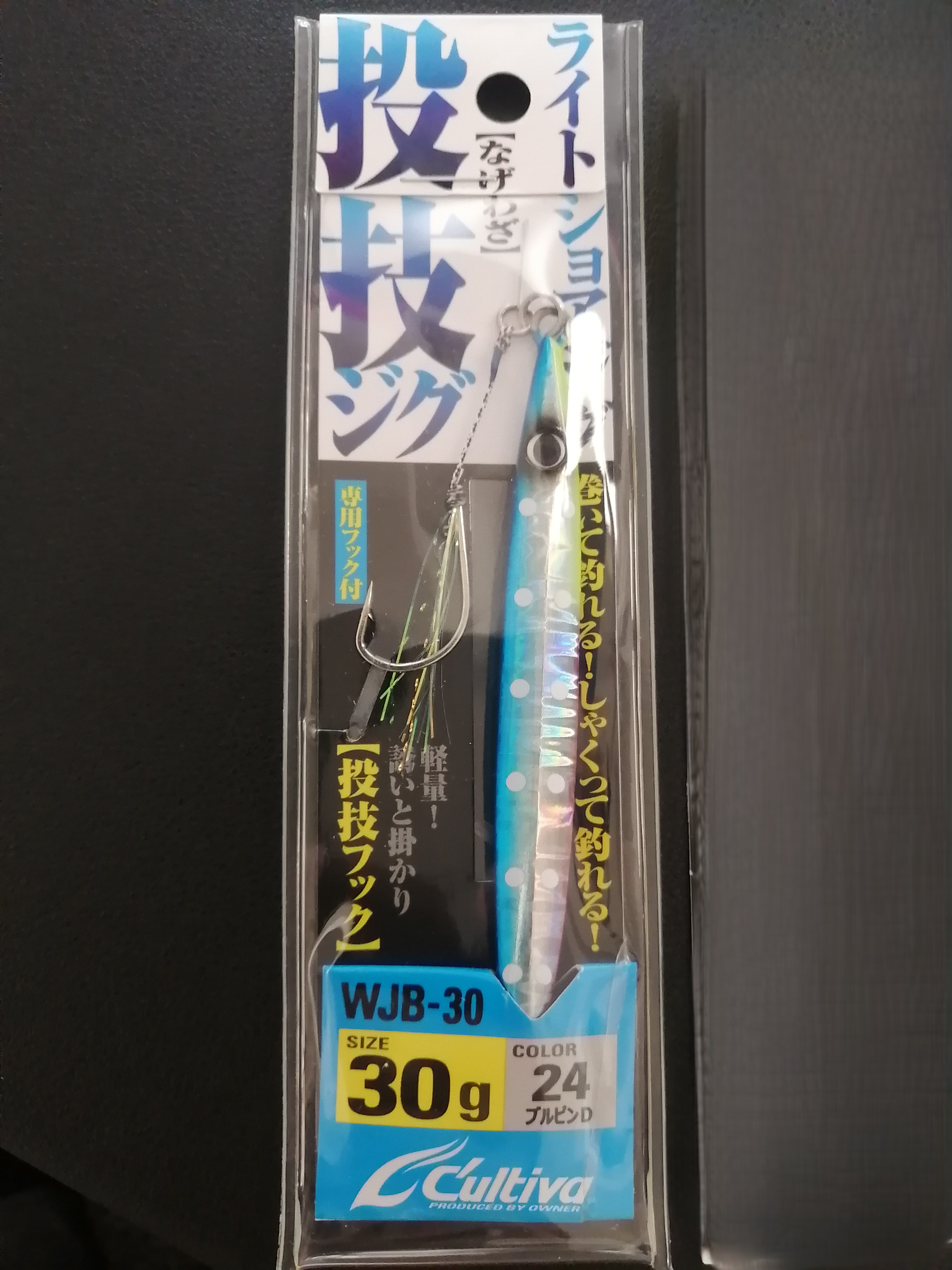 2025年企画②/メーカージグインプレ第3話】『撃投ジグ レベル